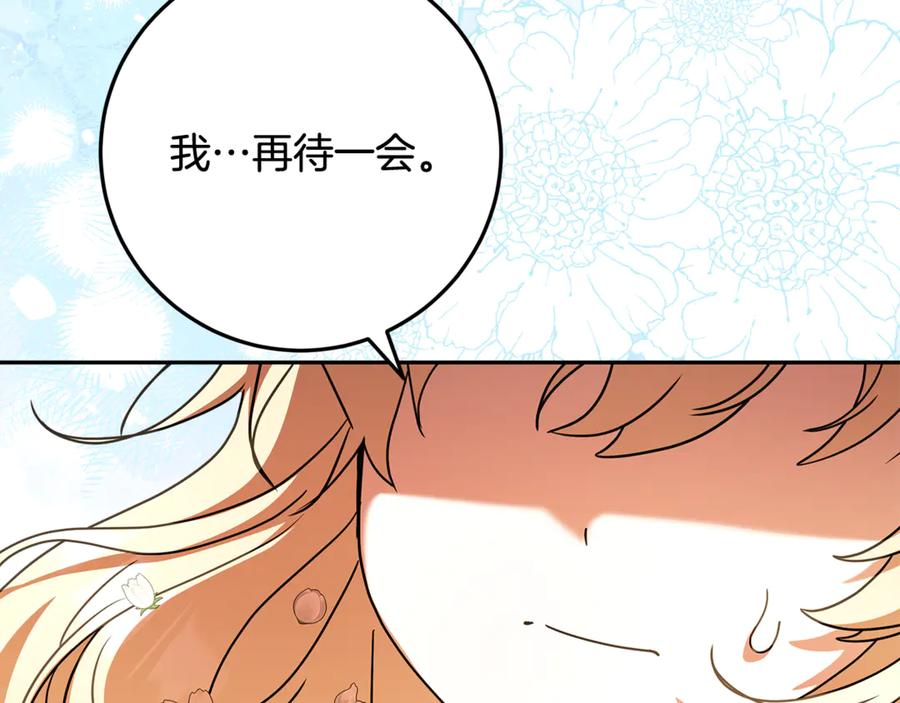 第41话 我想和你交朋友 第32页