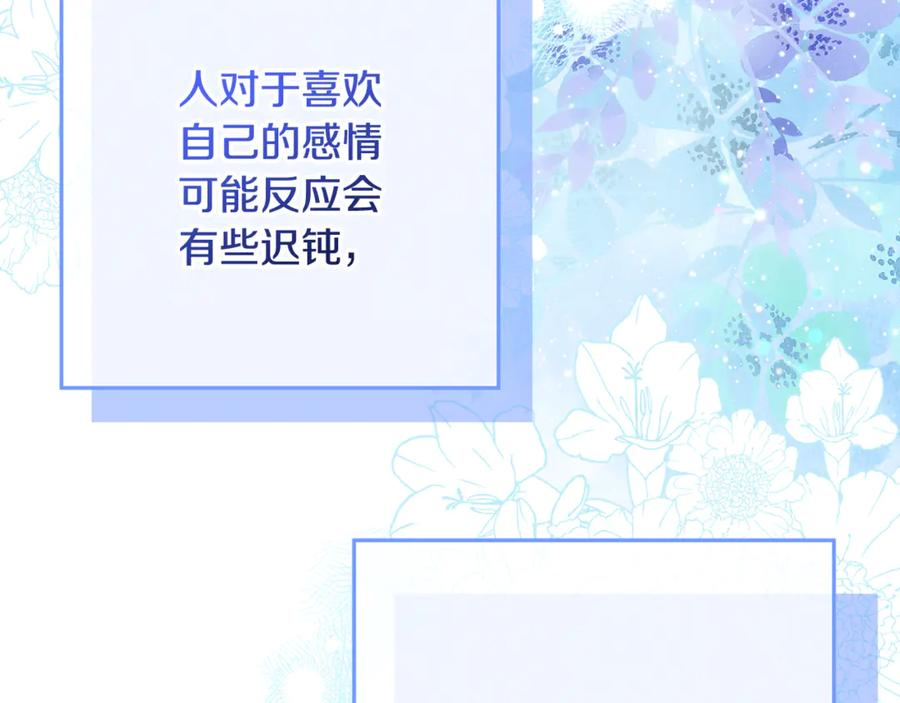第41话 我想和你交朋友 第34页