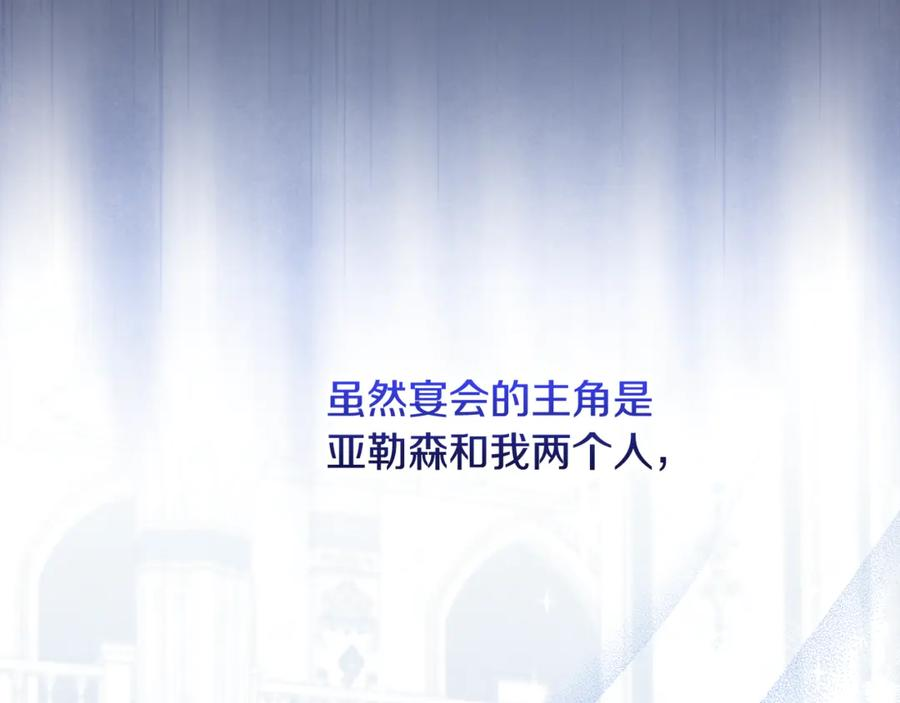 第41话 我想和你交朋友 第40页
