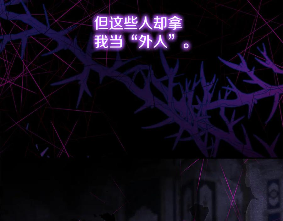 第41话 我想和你交朋友 第43页