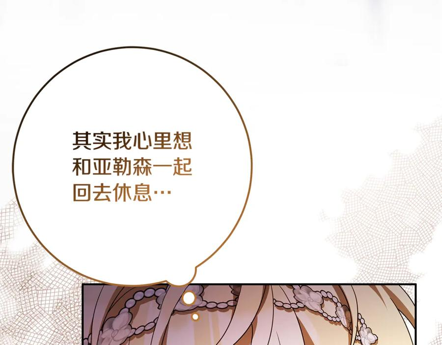 第41话 我想和你交朋友 第47页