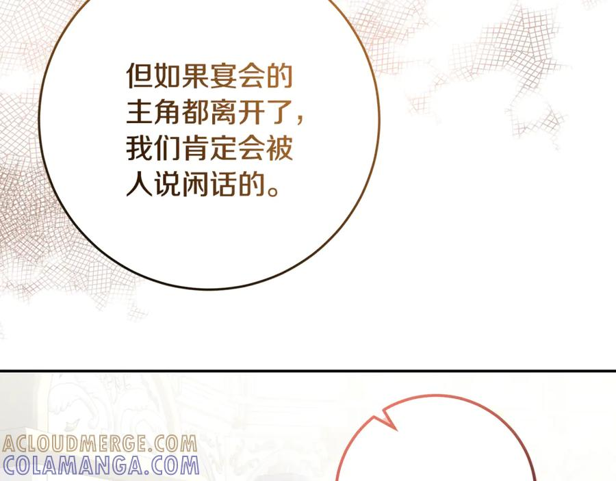 第41话 我想和你交朋友 第49页