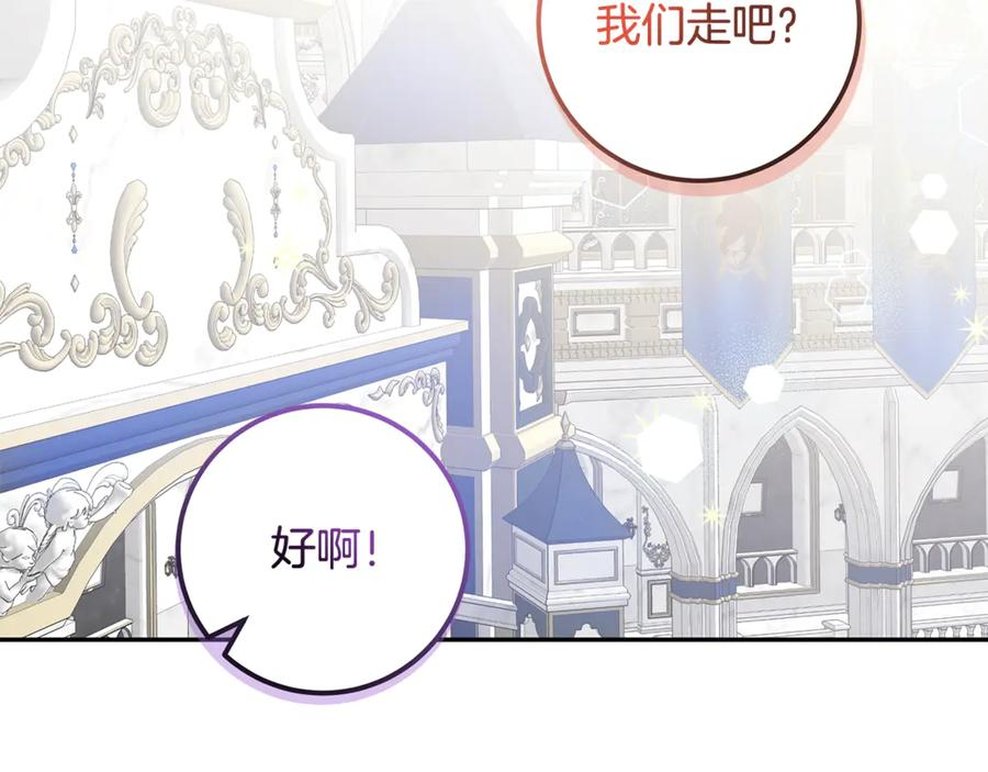 第41话 我想和你交朋友 第50页