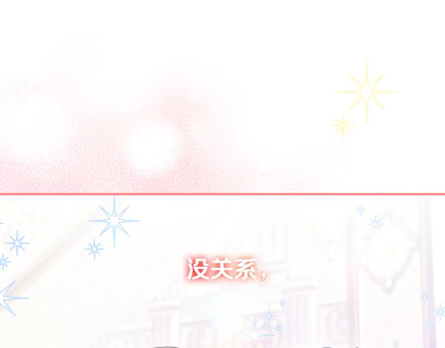 第41话 我想和你交朋友 第52页