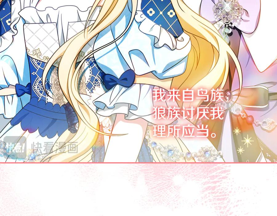 第41话 我想和你交朋友 第54页