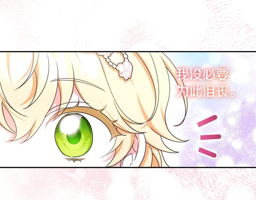 第41话 我想和你交朋友 第55页