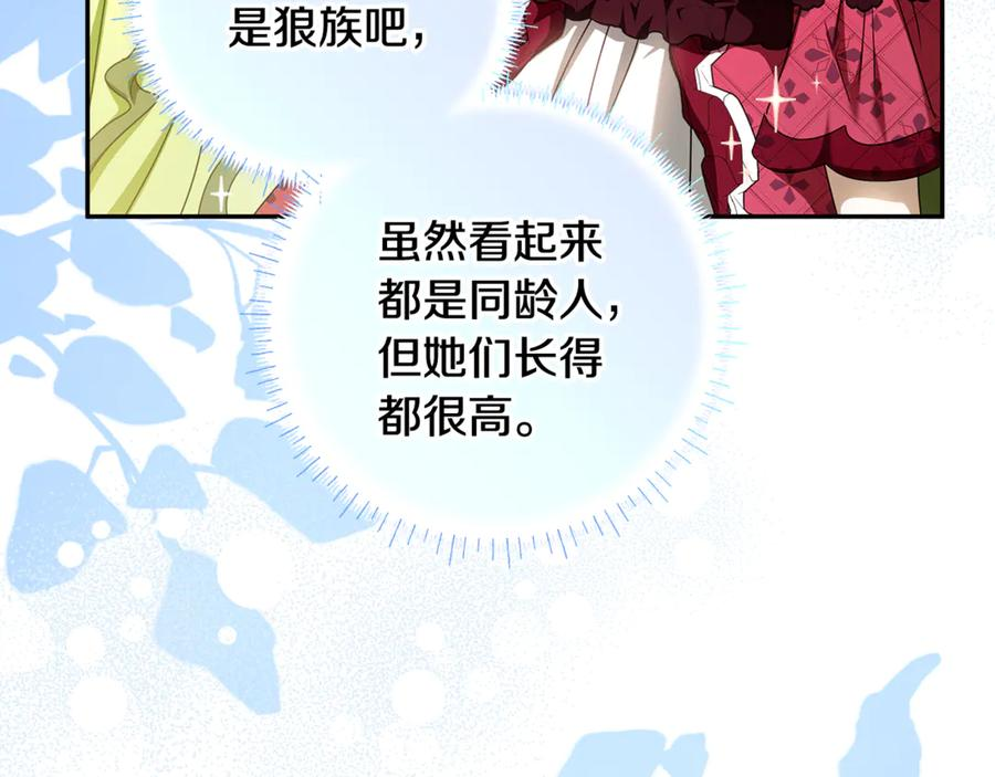 第41话 我想和你交朋友 第59页