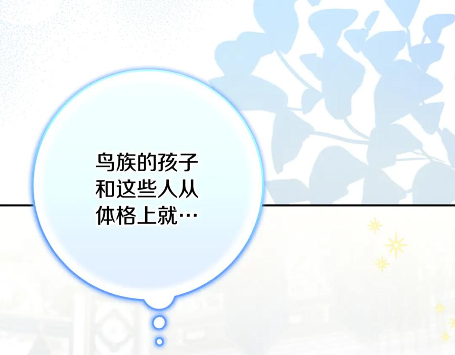 第41话 我想和你交朋友 第60页