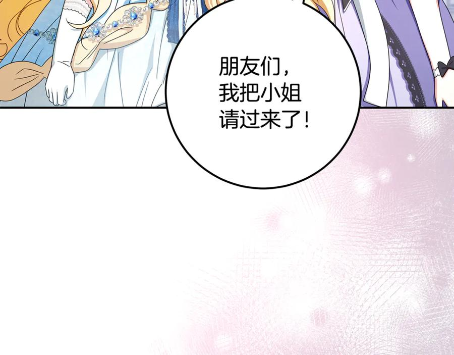 第41话 我想和你交朋友 第62页