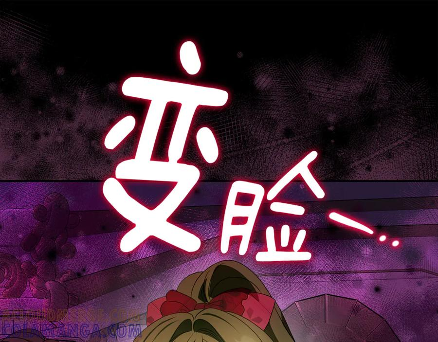 第41话 我想和你交朋友 第65页