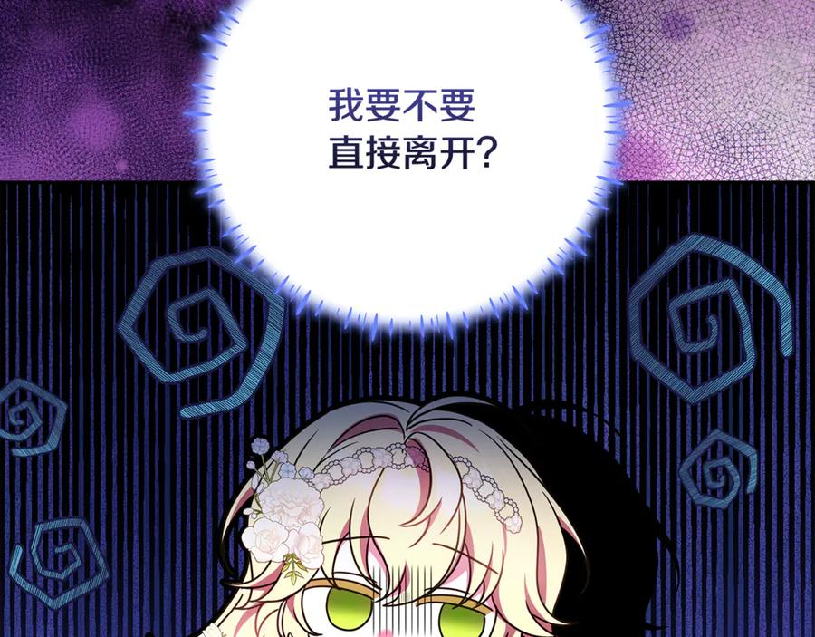 第41话 我想和你交朋友 第68页