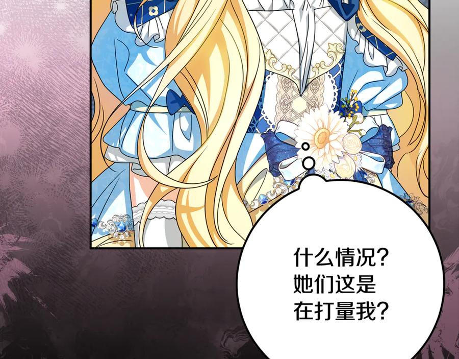 第41话 我想和你交朋友 第74页