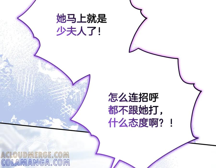 第41话 我想和你交朋友 第81页