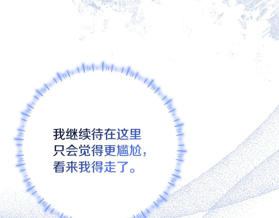 第41话 我想和你交朋友 第84页