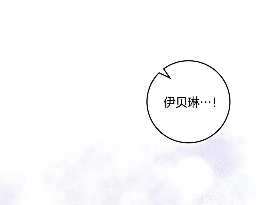 第41话 我想和你交朋友 第90页