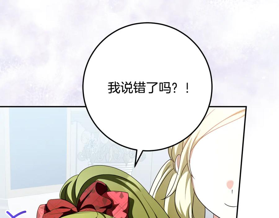 第41话 我想和你交朋友 第91页