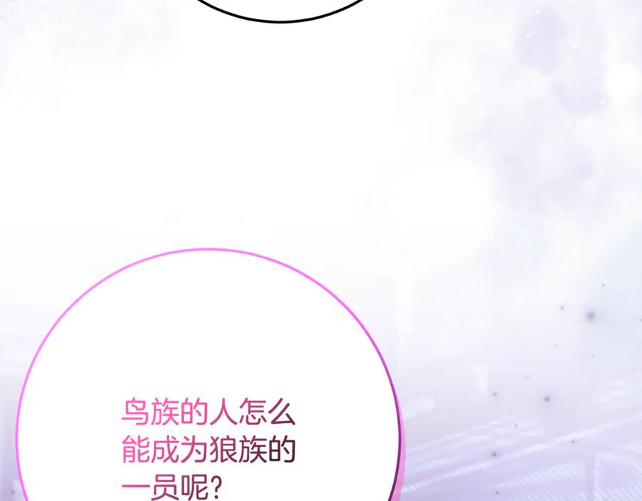 第41话 我想和你交朋友 第94页