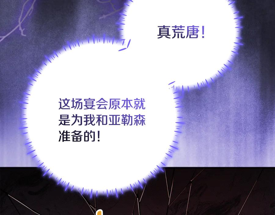 第41话 我想和你交朋友 第99页