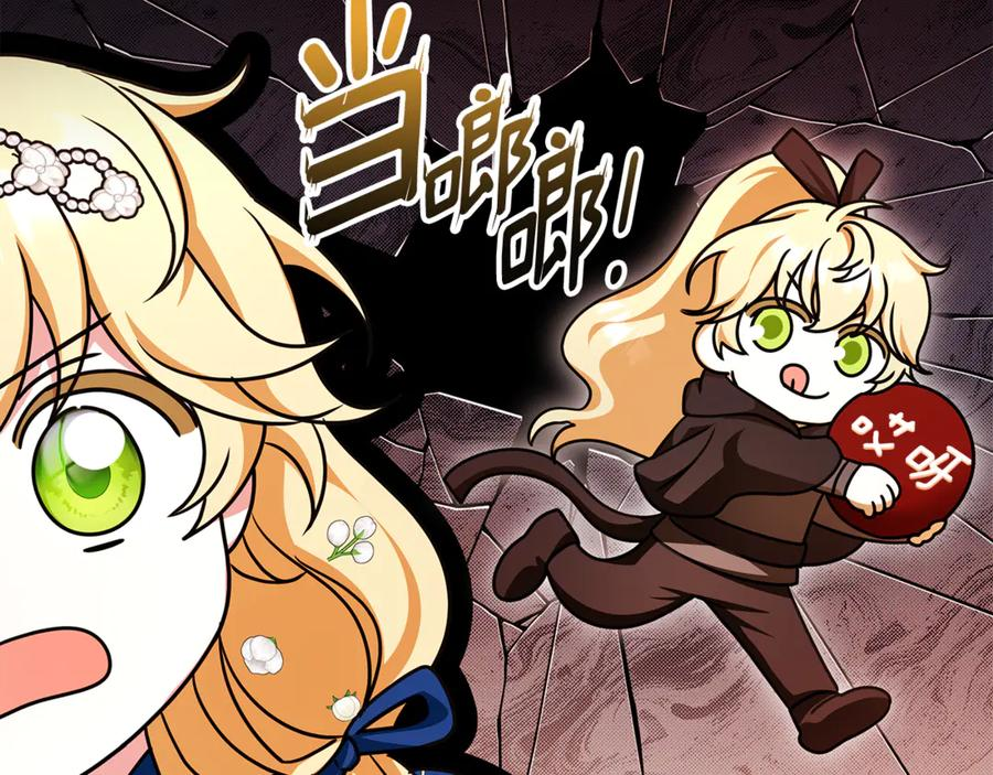 第41话 我想和你交朋友 第100页