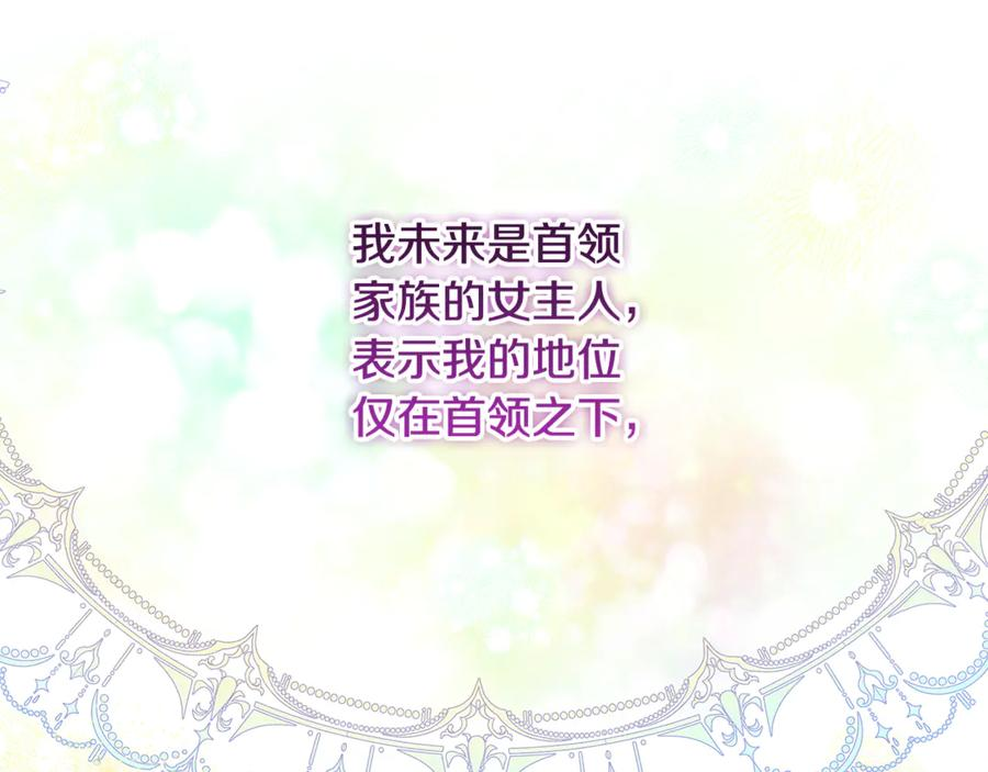 第41话 我想和你交朋友 第102页