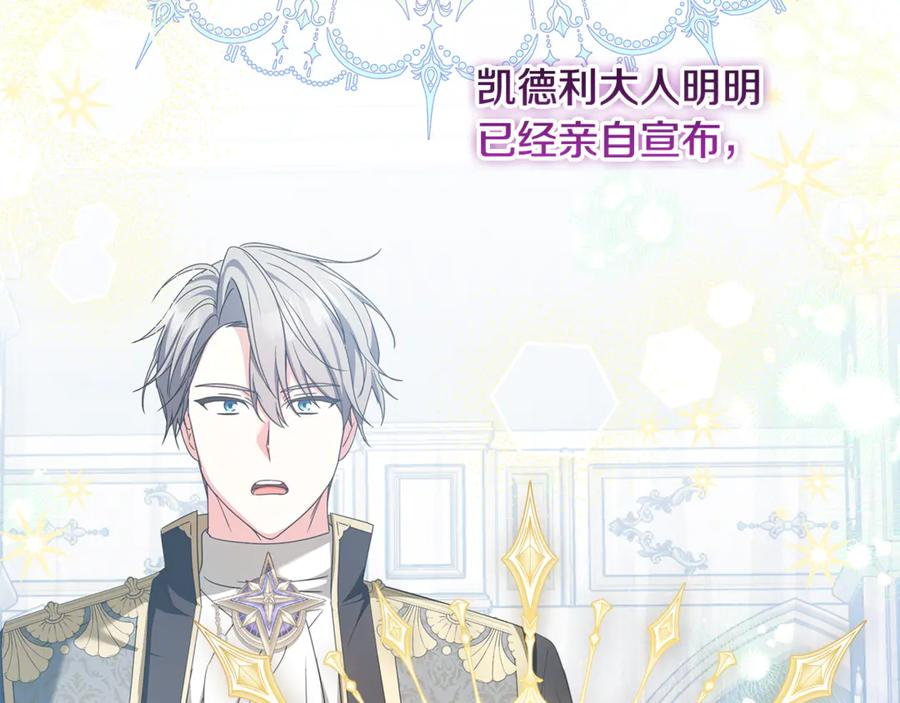 第41话 我想和你交朋友 第103页