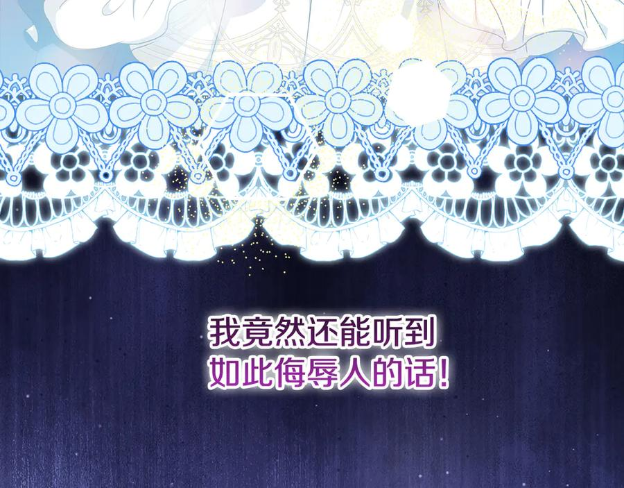 第41话 我想和你交朋友 第106页