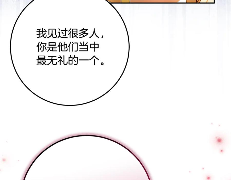 第41话 我想和你交朋友 第108页