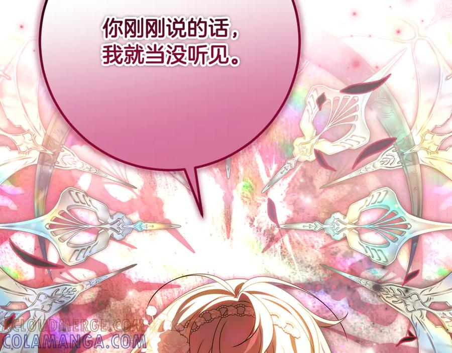 第41话 我想和你交朋友 第109页
