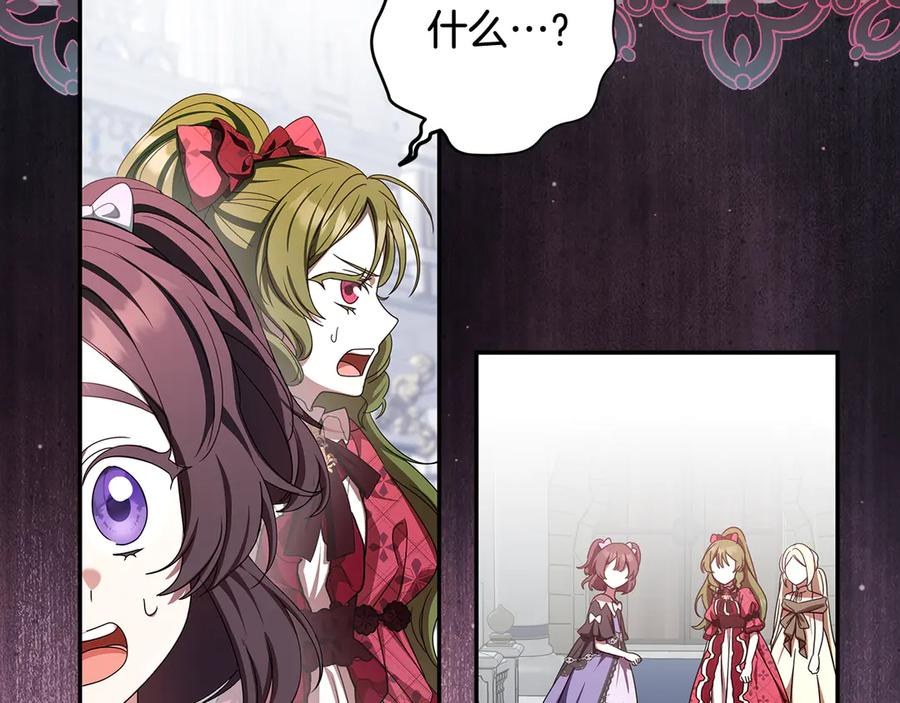第41话 我想和你交朋友 第112页