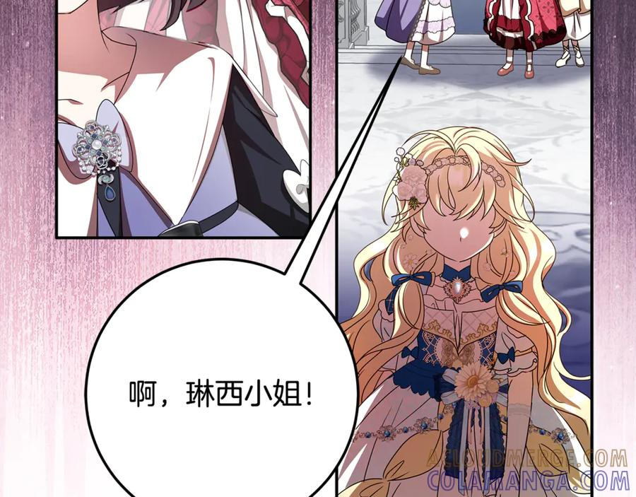 第41话 我想和你交朋友 第113页