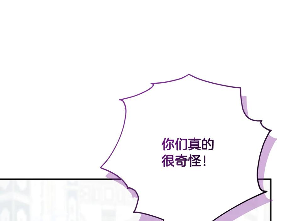 第41话 我想和你交朋友 第115页