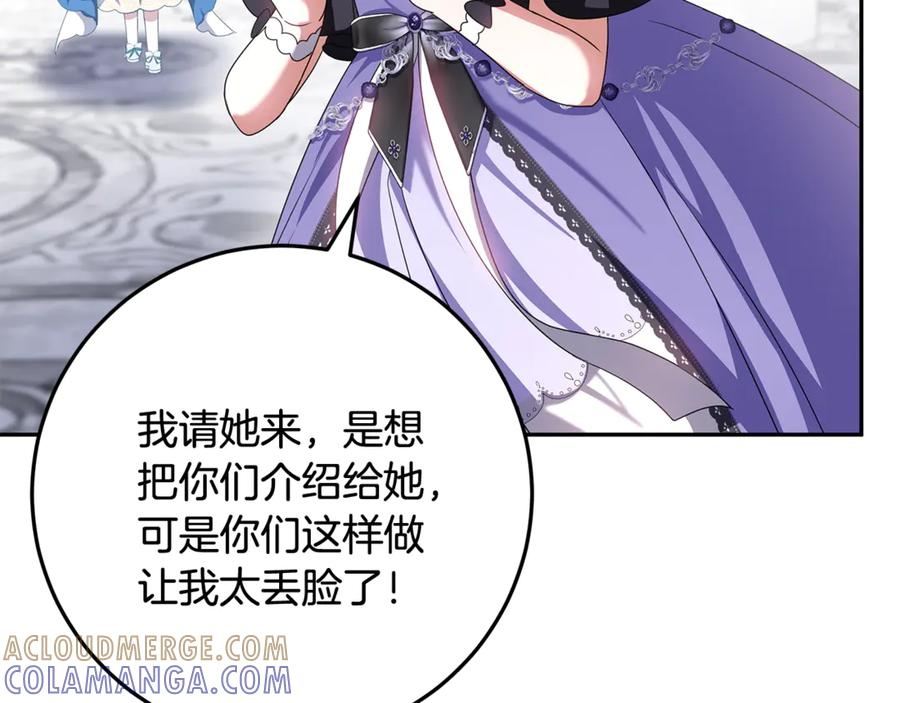 第41话 我想和你交朋友 第117页