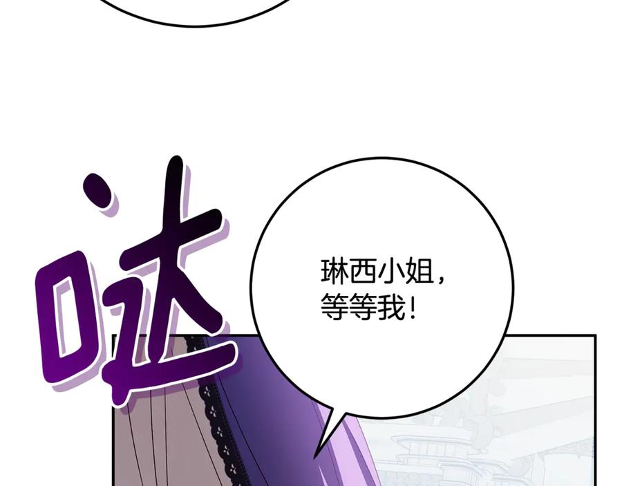第41话 我想和你交朋友 第118页