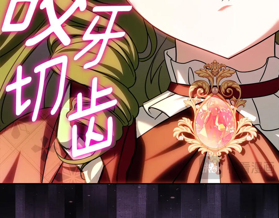 第41话 我想和你交朋友 第122页