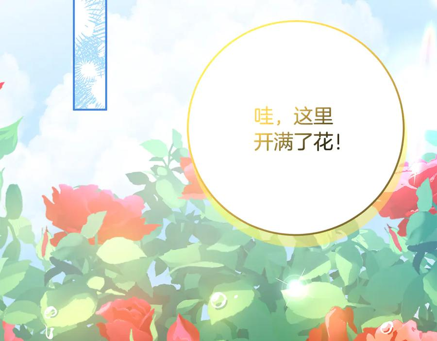 第41话 我想和你交朋友 第130页