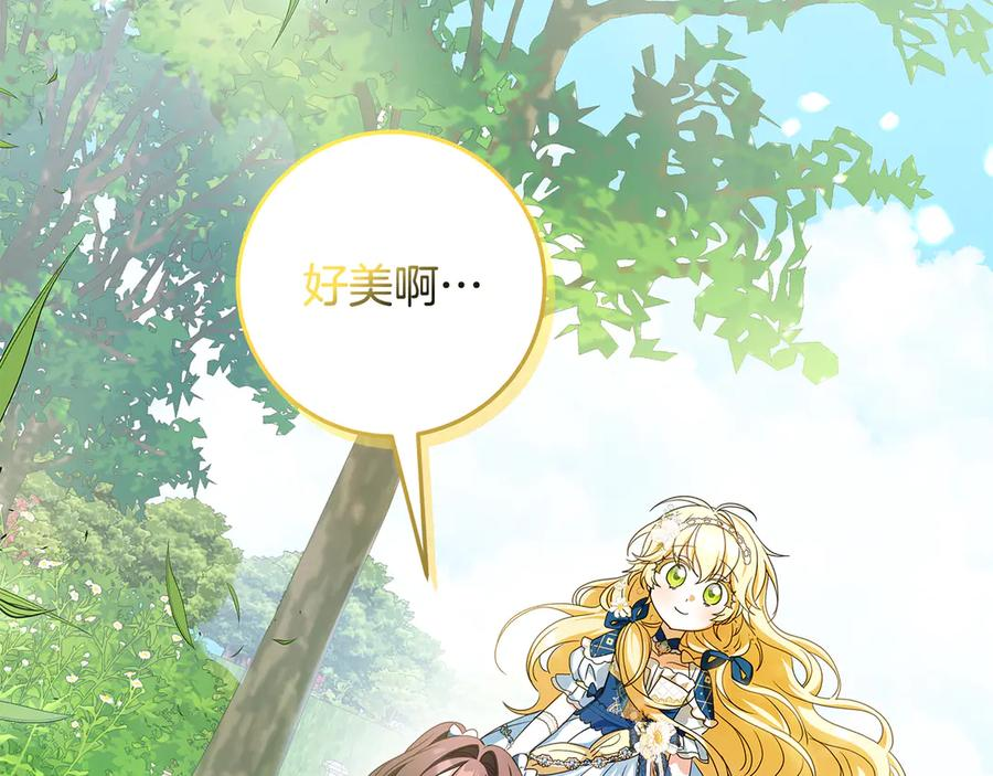 第41话 我想和你交朋友 第134页