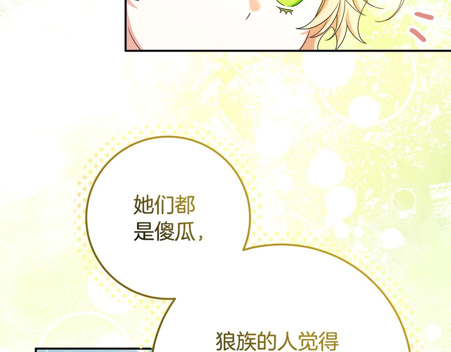 第41话 我想和你交朋友 第138页