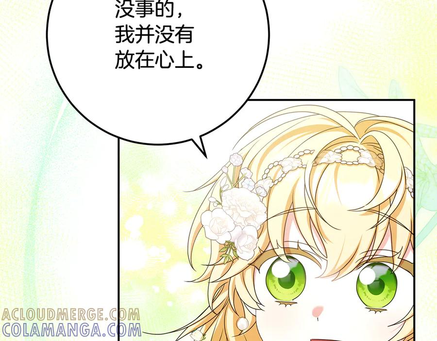 第41话 我想和你交朋友 第141页