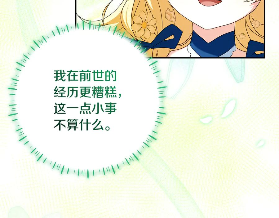 第41话 我想和你交朋友 第142页