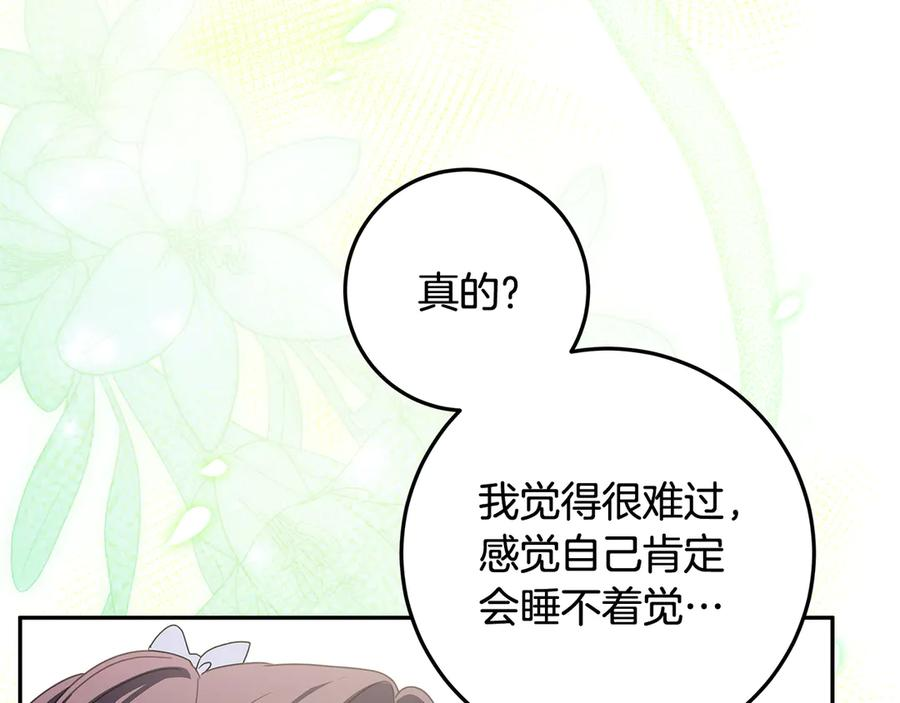 第41话 我想和你交朋友 第143页
