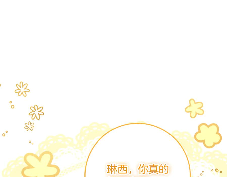 第41话 我想和你交朋友 第146页