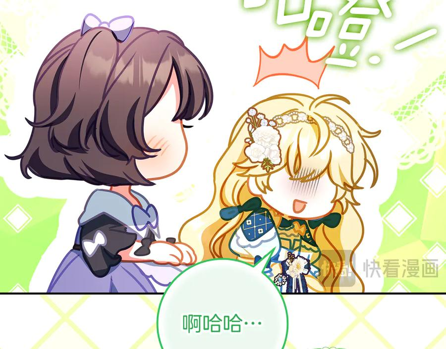 第41话 我想和你交朋友 第148页
