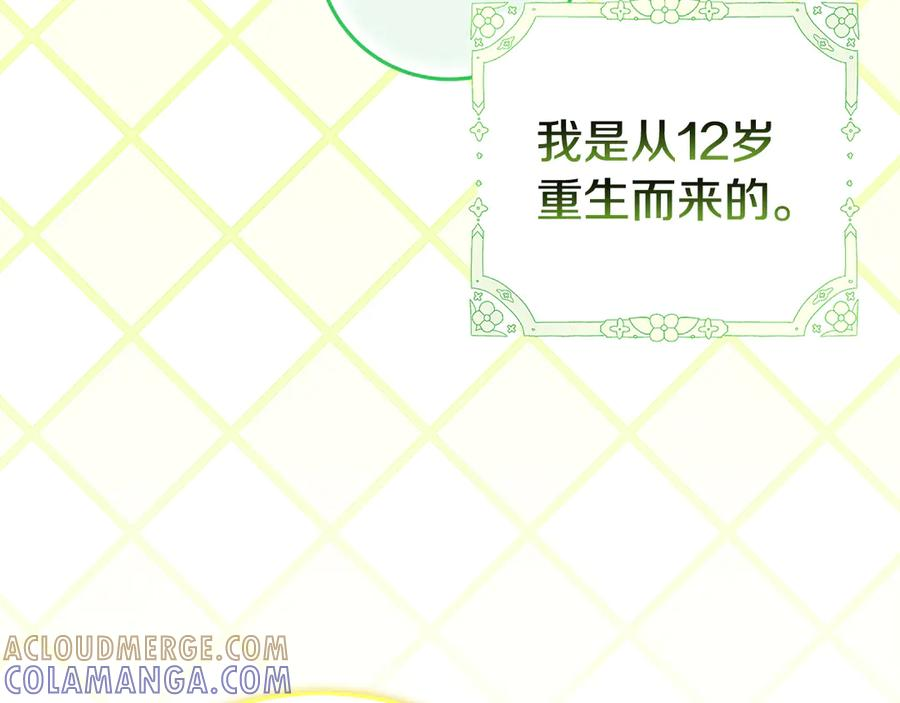 第41话 我想和你交朋友 第149页