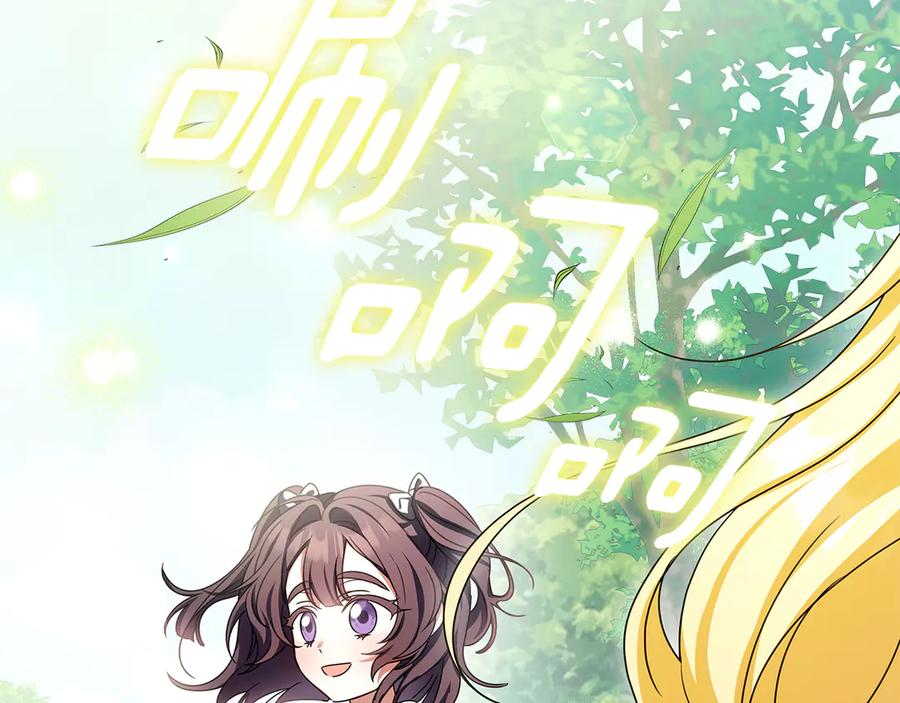 第41话 我想和你交朋友 第151页