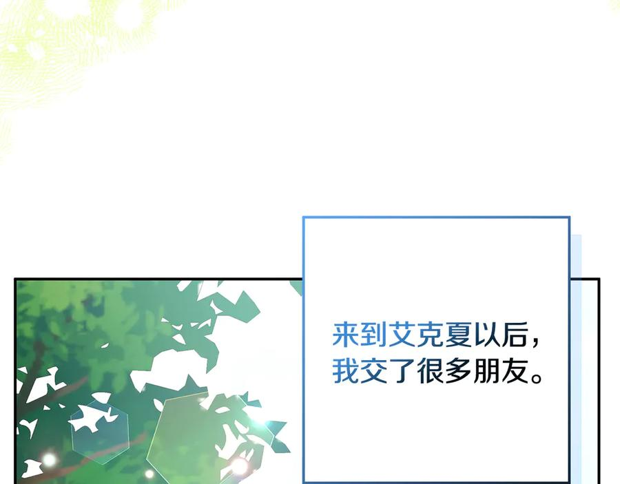 第41话 我想和你交朋友 第155页