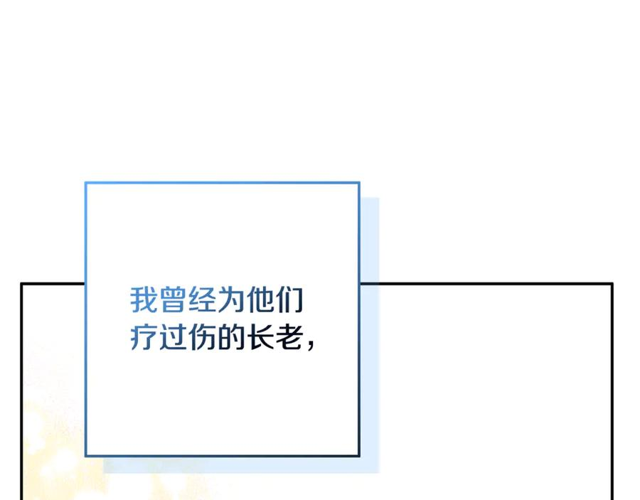 第41话 我想和你交朋友 第158页