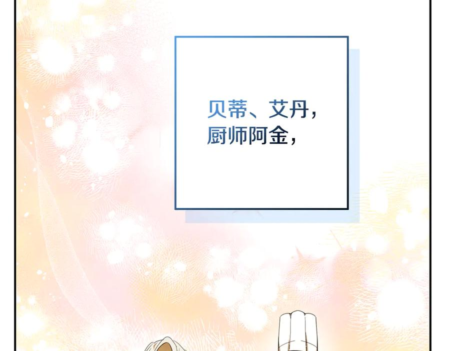 第41话 我想和你交朋友 第159页
