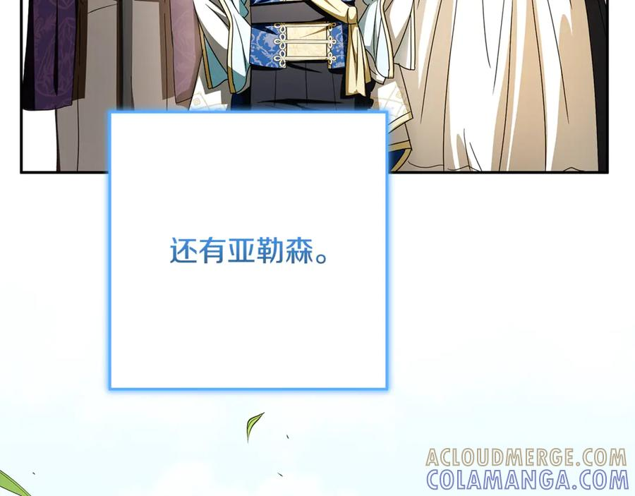 第41话 我想和你交朋友 第161页