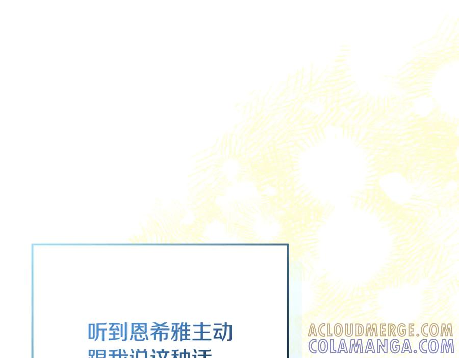 第41话 我想和你交朋友 第165页