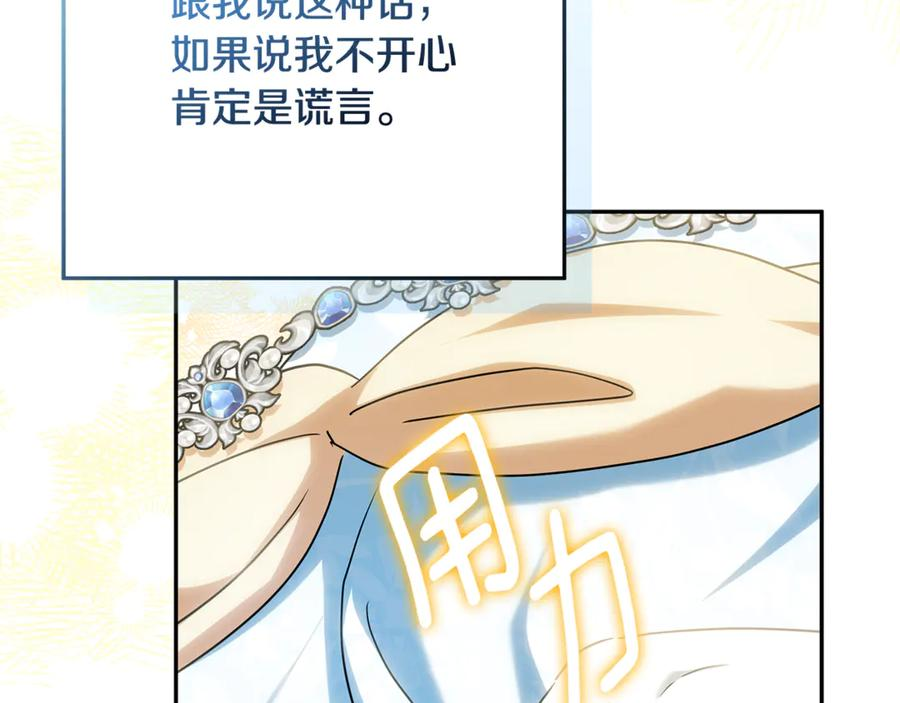 第41话 我想和你交朋友 第166页